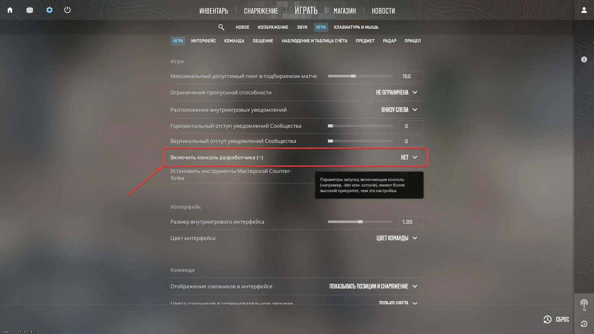 кс 2 включить консоль разработчика в меню