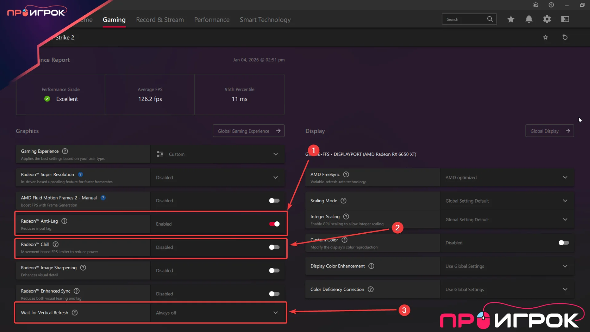 Настройки графики в amd adrenalin