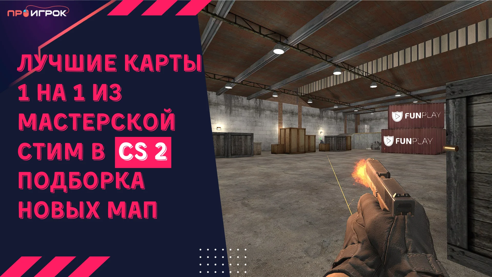 Консоль разработчика/Команды | Counter-Strike Wiki | Fandom