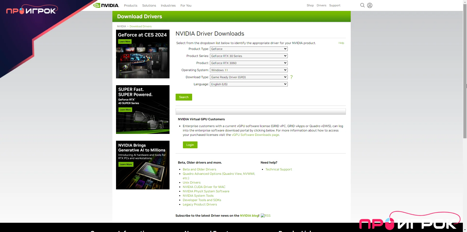 официальный сайт nvidia drivers