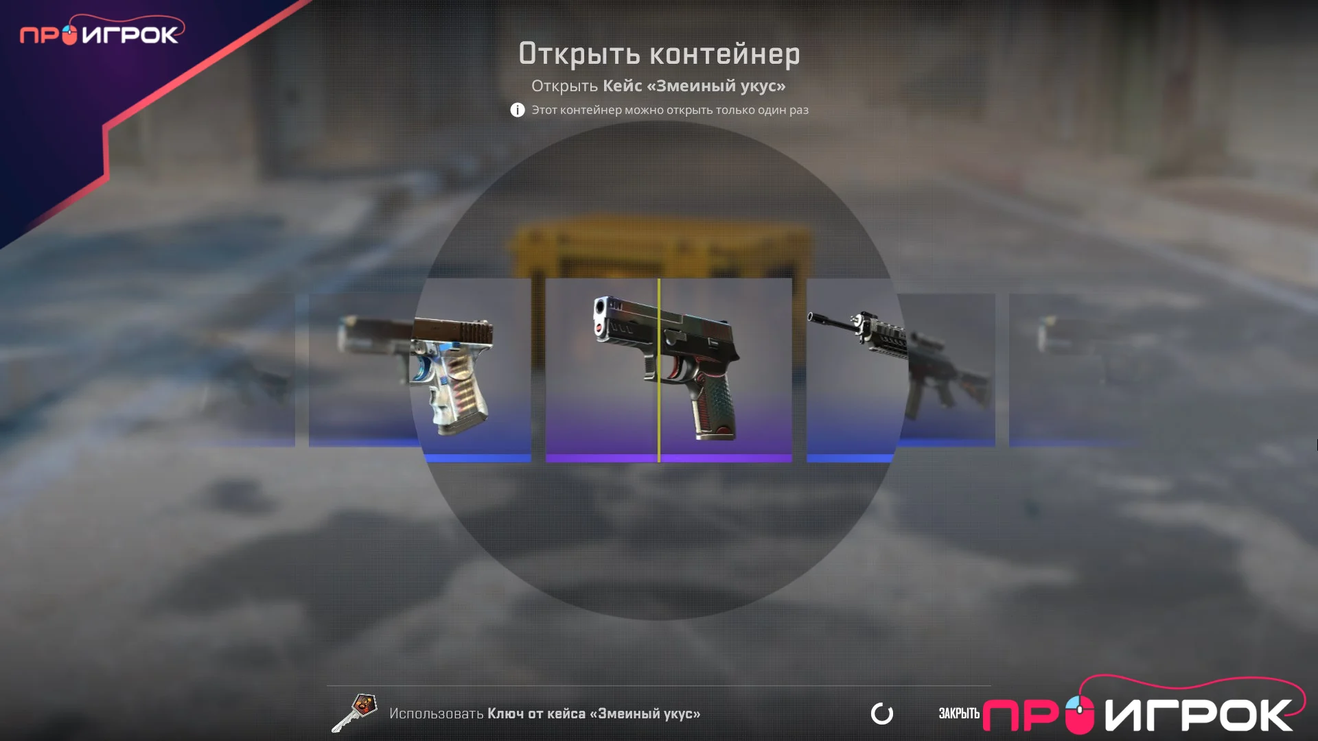 Лучшие сайты для открытия кейсов CS:GO в с бесплатными кейсами CS:GO