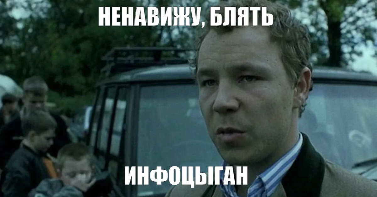 Инфоцигане в кс 2