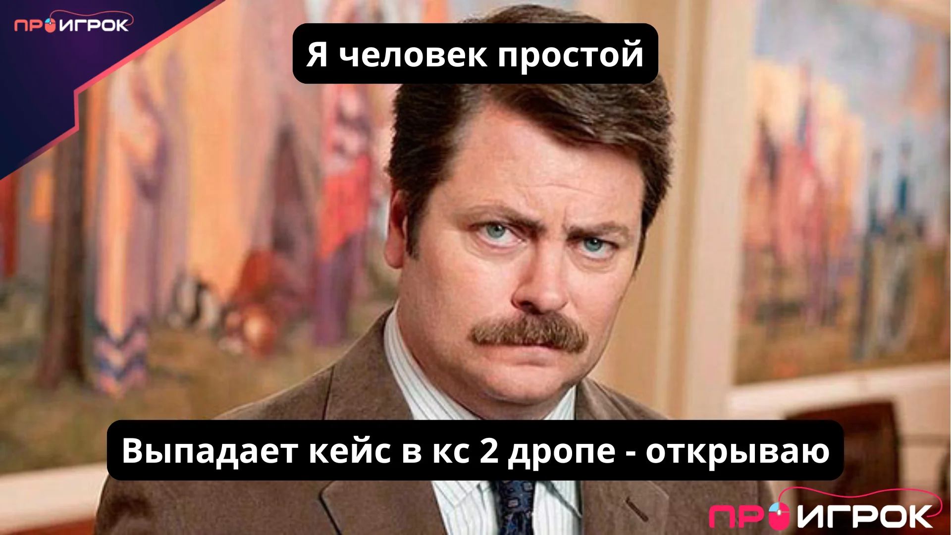 Выпадает кейс в кс 2 дропе - открываю