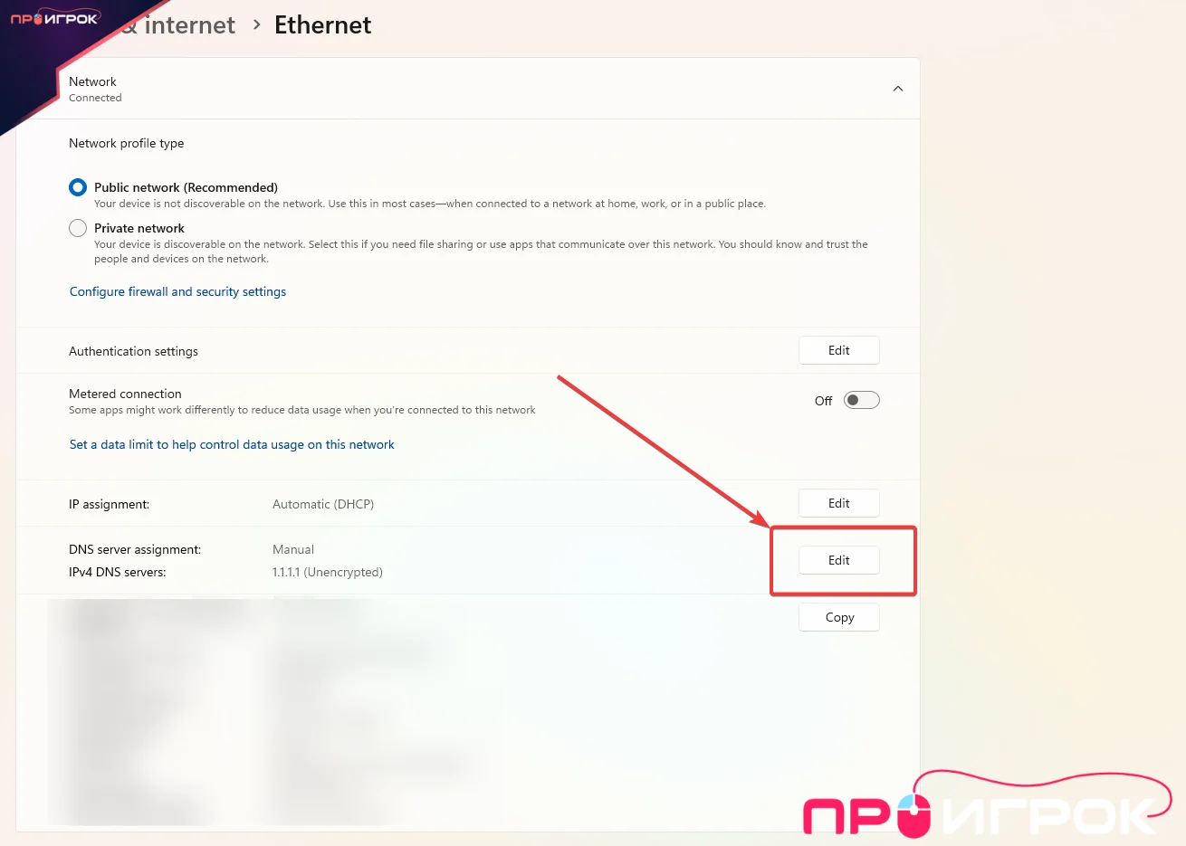 Настройка DNS в Windows