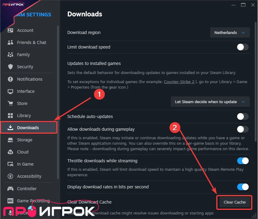 Очистка кэша в стиме кс 2 