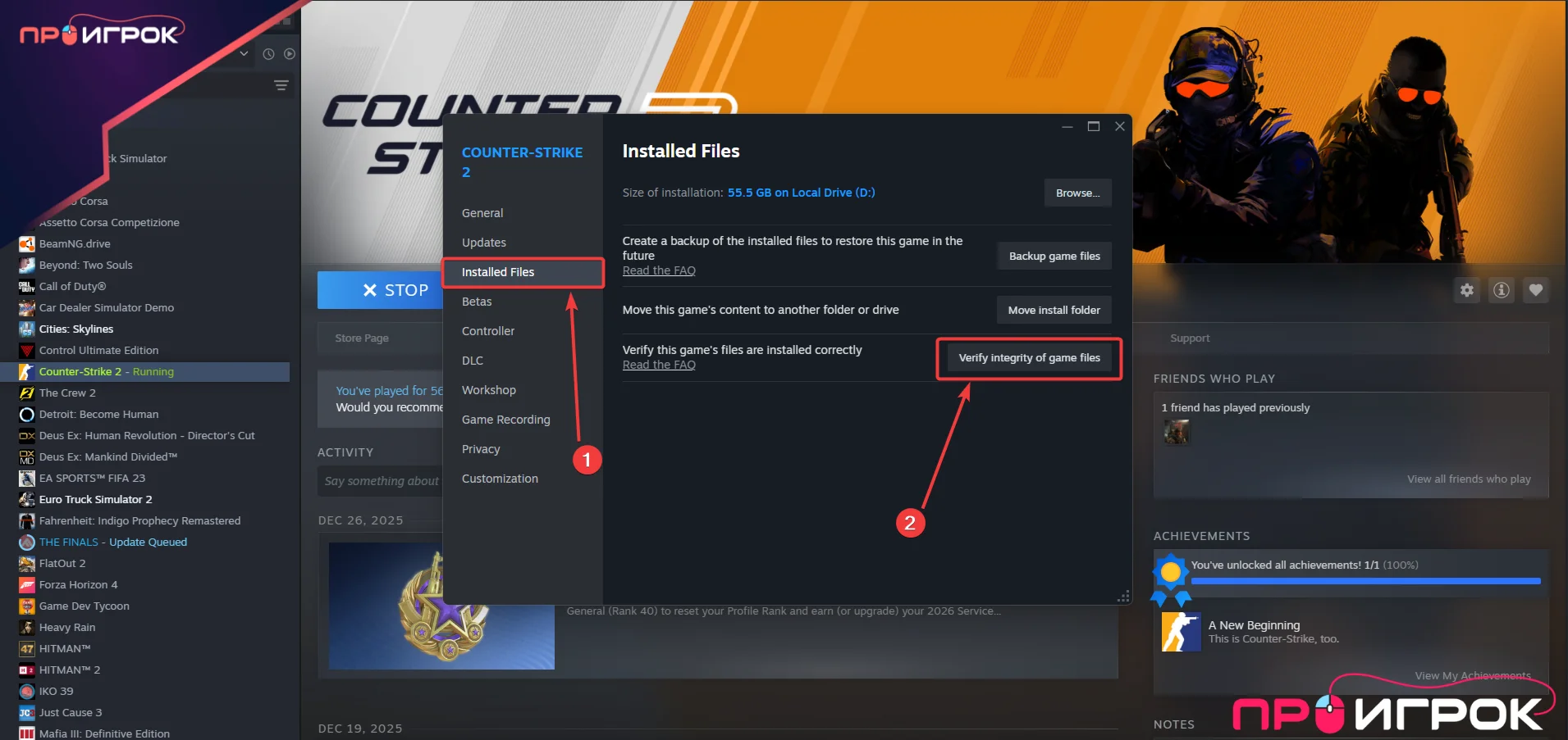 Проверка целостности файлов в кс 2