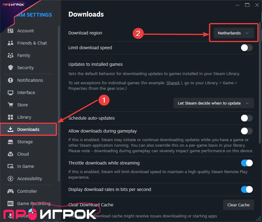 Смена региона загрузки в стиме
