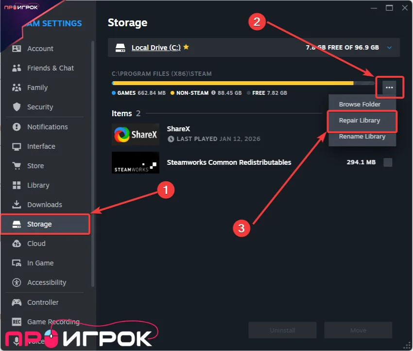 Восстановление папки библиотеки в стиме