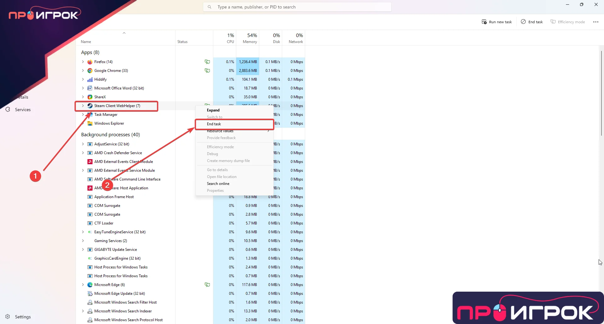 Завершение задачи Steam Client WebHelper в Windows